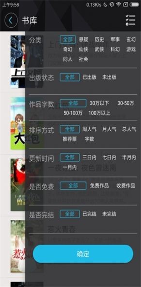 二月小说 2020-10-12 11:50