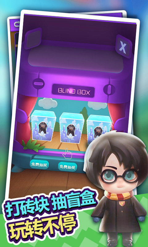 盲盒大作战手游官方版  v3.5.2