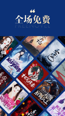 搜狗免费小说阅读器免费版下载  v5.5.3