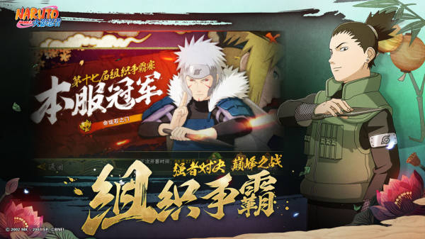 火影忍者体验服 v1.44.26.7