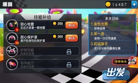 开心卡丁车 v1.02