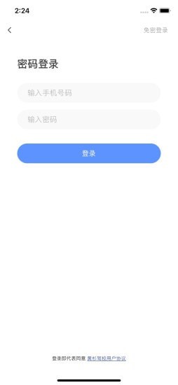 黄杉驾考 v1.1.0