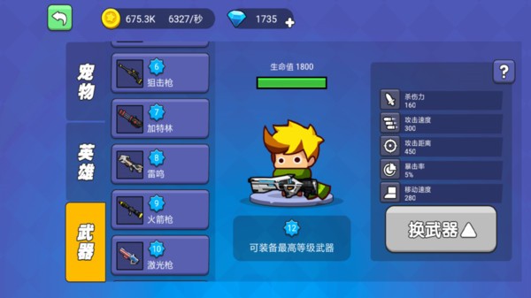 吃鸡派对单机版  v2.1