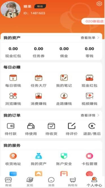 猫果购物截图1