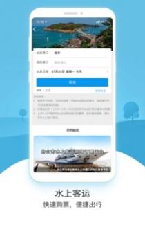 行在岱山 v3.0.5