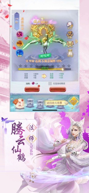 青丘传说之九尾红狐手游  V 2.0.1