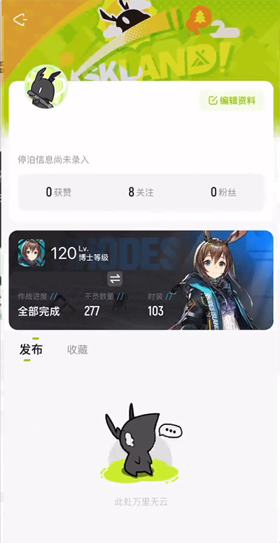森空岛 v3.0.5