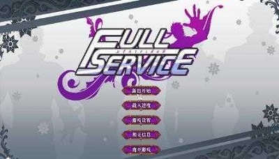 Full Service 手机版免费下载 v2.0.5