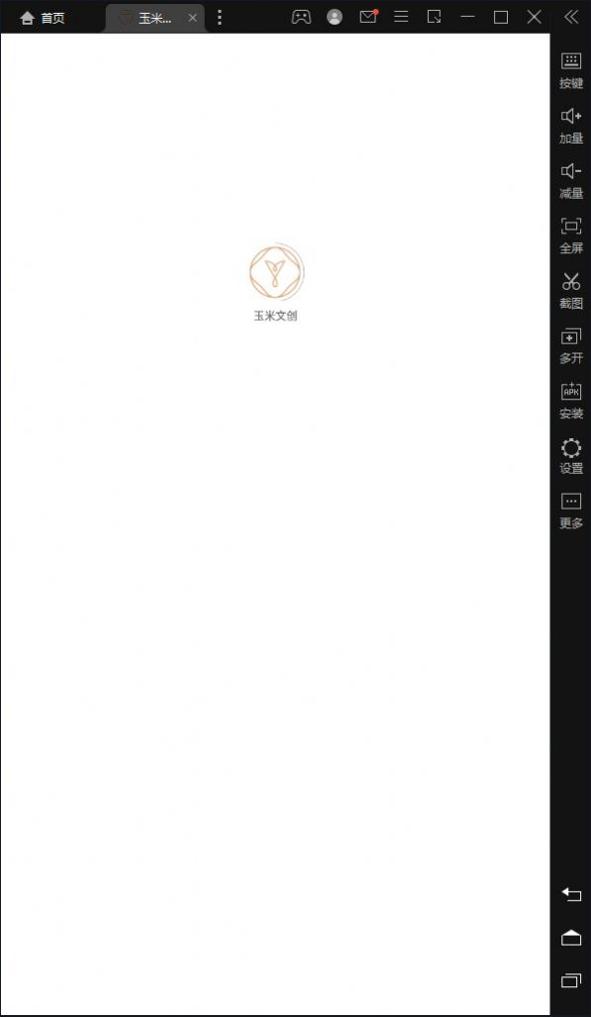 玉米文创截图0