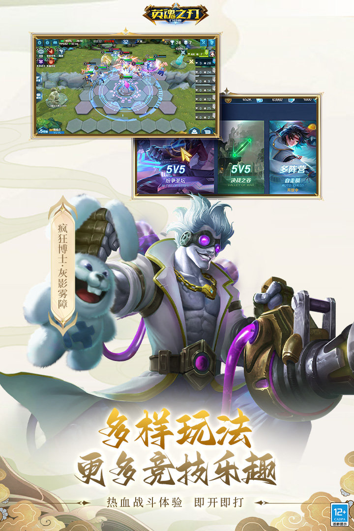 英魂之刃官网版 v1.0