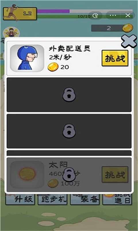 夸父追日抖音小游戏  v1.0.27