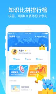 洋葱数学  v6.1.1