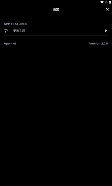APO AI解锁会员版  v2.8.1