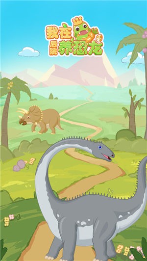 我在后院养恐龙 2021-07-07 14:01