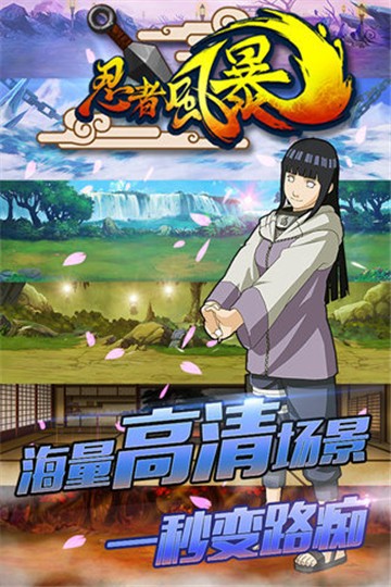 忍者风暴单机版  v1.0.44