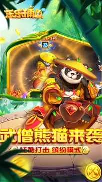 乐乐捕鱼3d最新版