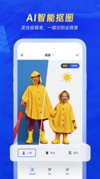 稿定设计免费版 v3.0.5