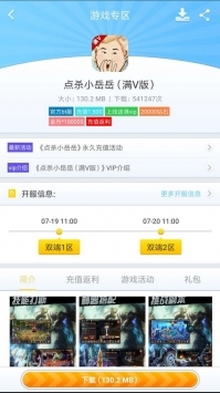 早游戏最新 v3.0.5