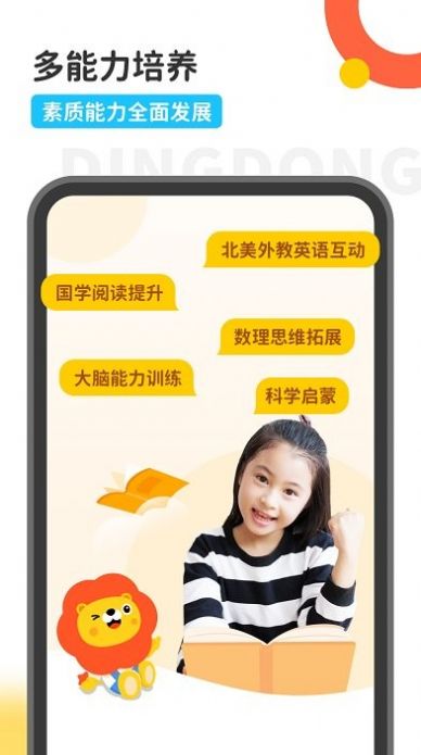 叮咚乐园app官方最新版  v3.5.2