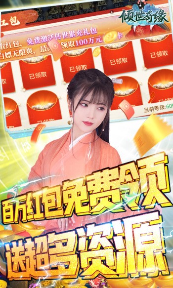 倾世奇缘怀旧版