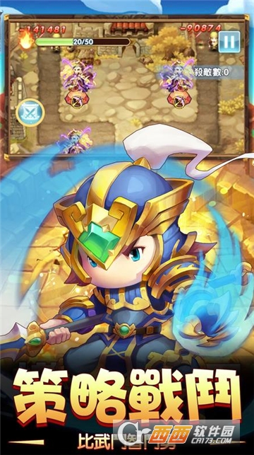 塔防三国赵云传官方版 v1.0.4 安卓版