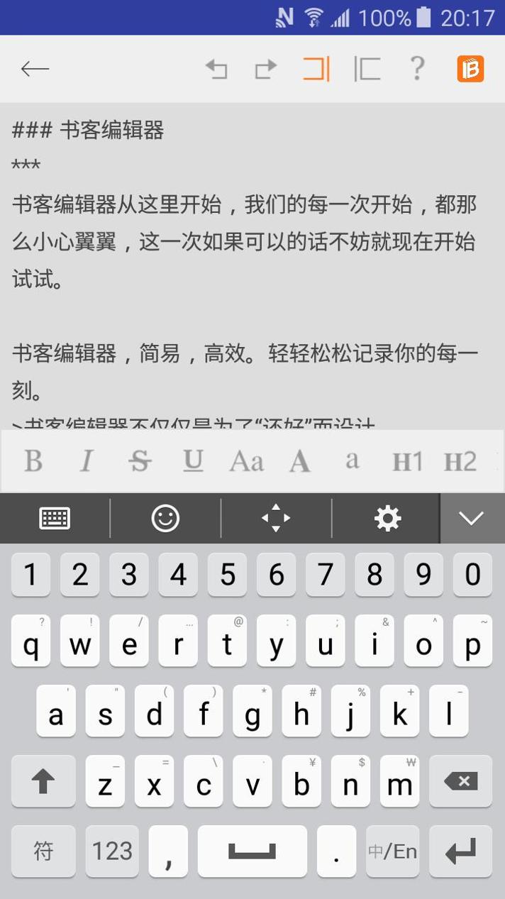 书客编辑器 v1.7