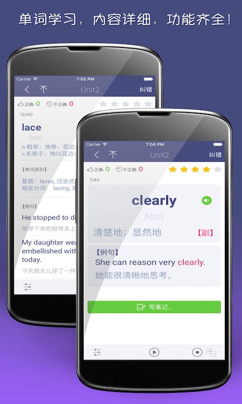 单词树  v3.7.3