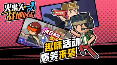 火柴人战地射击  v1.0.0