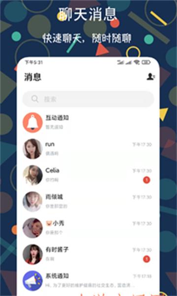 速配约玩交友