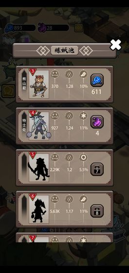 妖怪要反天无限安卓最新版  v3.4.3