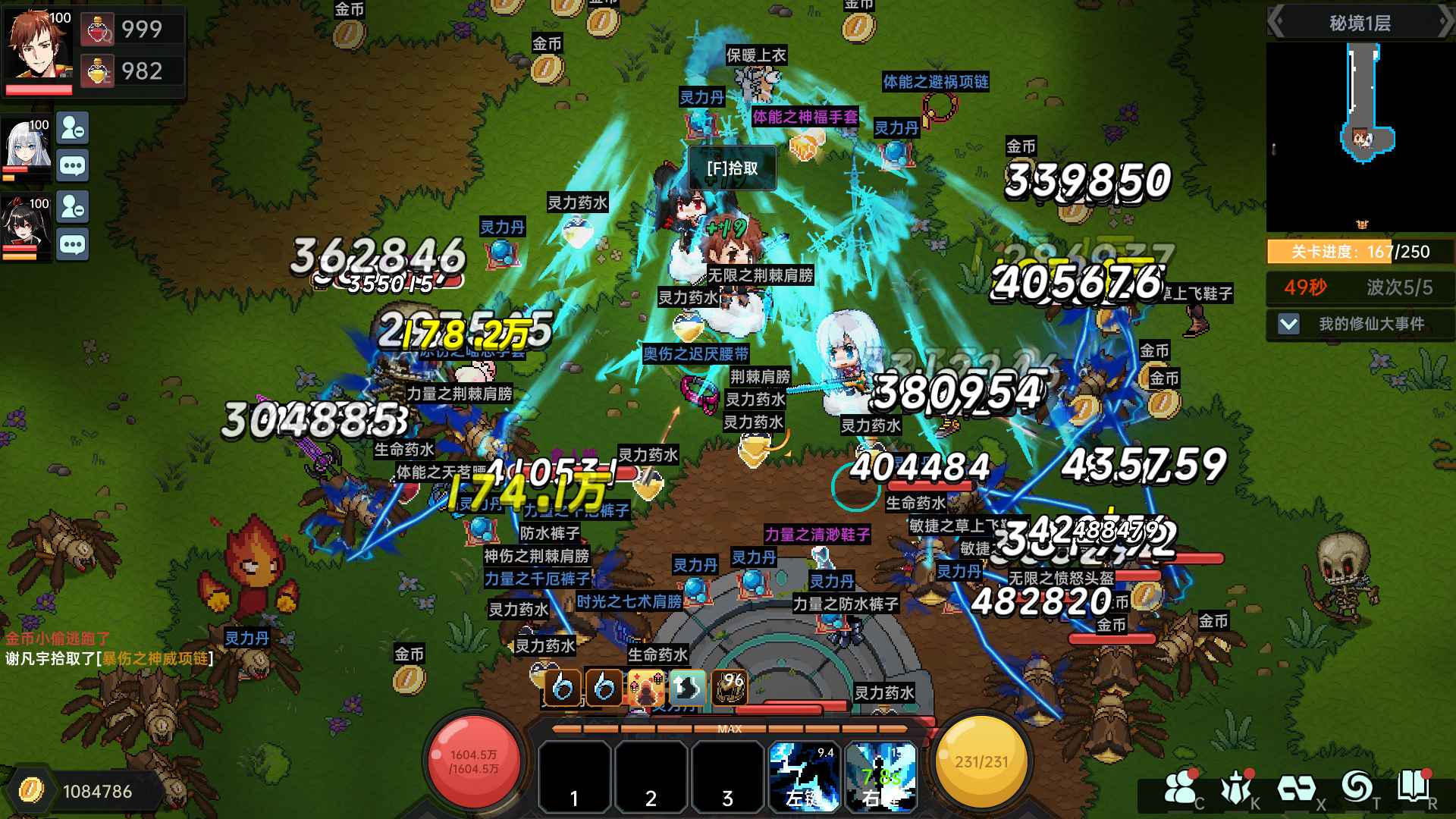 我在地球修仙有系统 v1.0.1