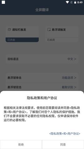 光氪全屏翻译截图0