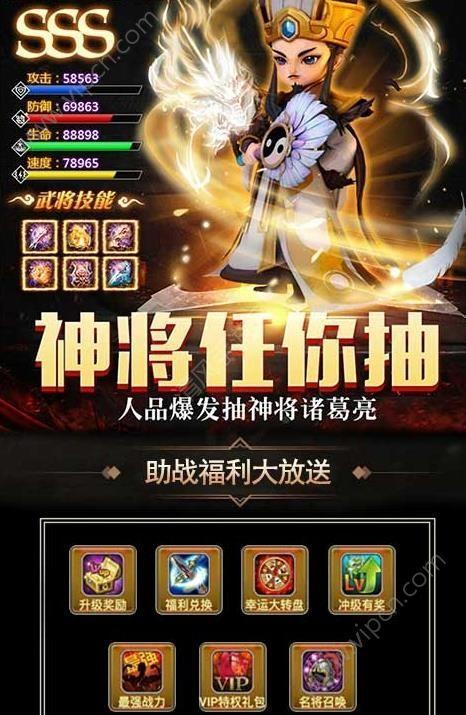 潮超爆三国  v1.1.0