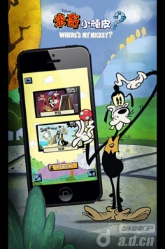 米奇小顽皮 v1.0 v2.5.5