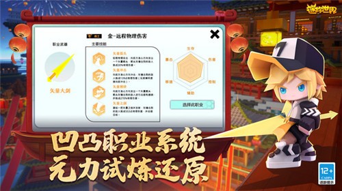 迷你世界七周年版本  v1.23.10