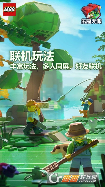 乐高无限手游