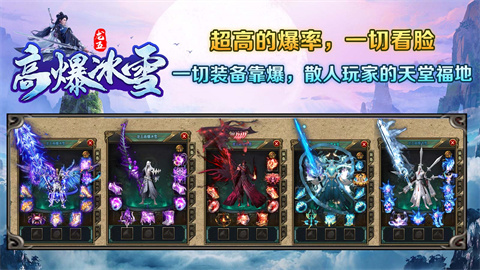 龙五超超高爆冰雪