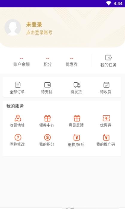 奇缘商城 v13.0