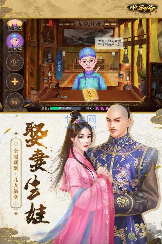 叫我万岁爷国际服