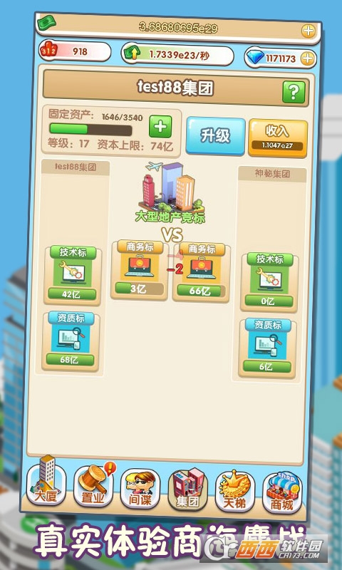 首富传说H5 v1.0
