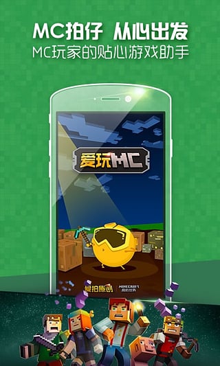 爱玩MC服务器