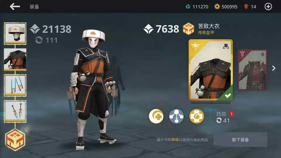 暗影格斗3无限金币钻石版 v1.23.0