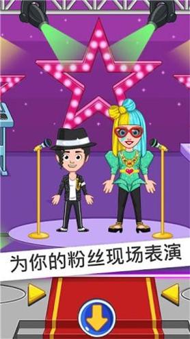 我的小镇流行明星.png 我的小镇流行明星.png