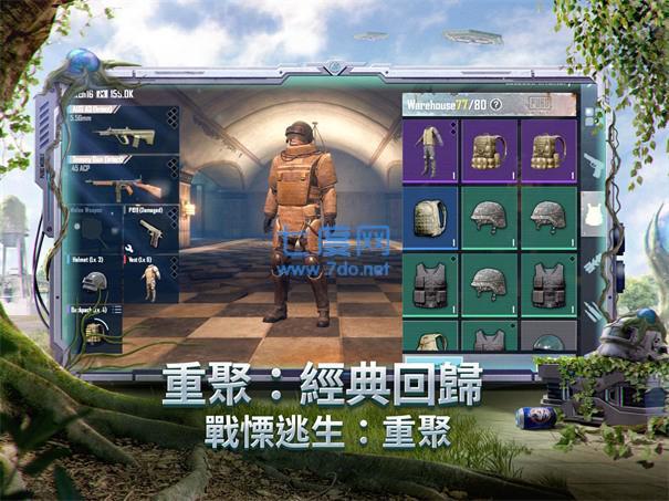 pubg mobile lite轻量版 v1.9.0