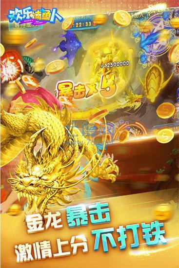 欢乐捕鱼人最旧版本 v3.0