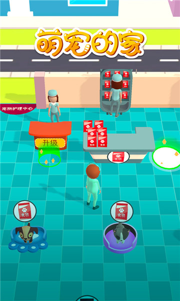 萌宠的家 v1.0.1