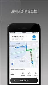 团子出行司机端  v1.20.0