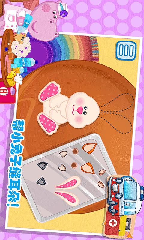 佩皮城堡急诊医生 v1.1