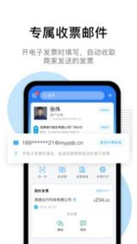 i票夹 v3.0.5