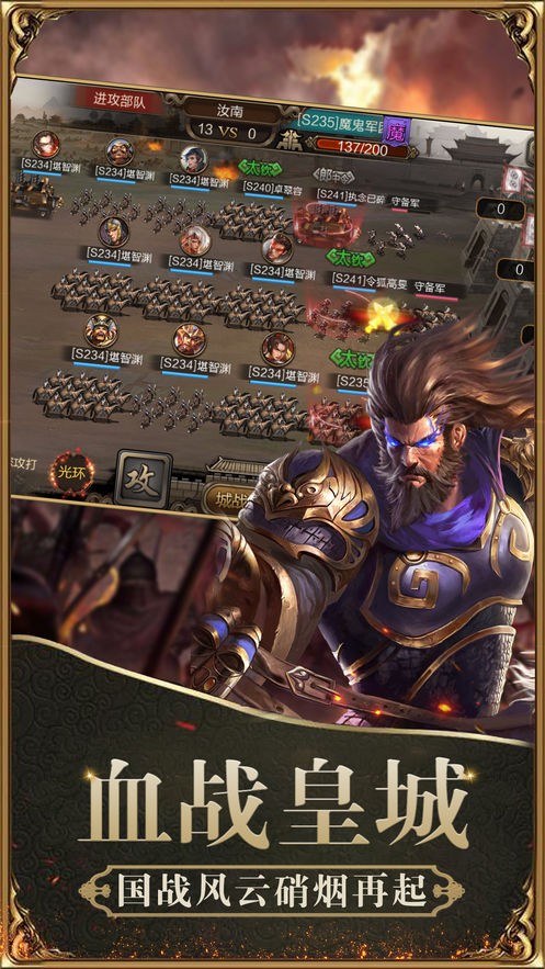 诸侯征战录 2019-07-29 11:56